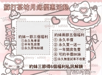 📣📣📣8月份月底優惠活動 辛苦一個月 來享受一次
