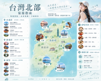 老司機出門也要有質感！送大家三張「帶妹必備」旅遊指南（北中南全收錄）